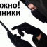 Внимание! Будьте внимательны при использовании сервиса интернет-банкинга! - Колпашевский район