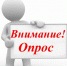 К сведению работодателей - Колпашевский район