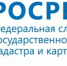 Кадастровый номер и кадастровую стоимость объекта недвижимости можно узнать на безвозмездной основе - Колпашевский район