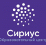 «Сириус»: победитель конкурсного отбора - Управление образования