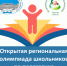 Муниципальный этап олимпиады по педагогике: итоги - Управление образования