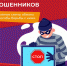 Всё что нужно знать, чтобы не лишиться своих денег! - Центр соцподдержки населения
