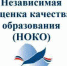 Независимая оценка качества образования — 2022 - Управление образования