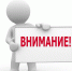 Важная информация! - Центр культуры и досуга