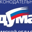 Законодательная Дума Томской области объявила о начале ежегодного областного конкурса на лучшую читающую семью в Томской области «Читаем всей семьей». - Колпашевский район