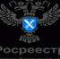 Управление Росреестра по Томской области информирует о новом порядке сделок с земельными участками. - Колпашевский район