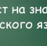 С 1 апреля 2025 года в порядок приема в школы внесены изменения, касающиеся иностранных граждан. - Колпашевский район