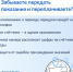 Мобильное приложение «Госуслуги Дом». - Колпашевский район
