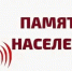 ПАМЯТКА ДЛЯ НАСЕЛЕНИЯ: ВНИМАНИЕ ТРИХИНЕЛЛЕЗ!. - Колпашевский район