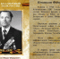 #Победа80 «Бессмертный полк» Коновалов Фёдор Фёдорович - Колпашевский городской суд