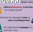 Осторожно, мошенники.. - Колпашевский район