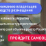 До 1 сентября 2025 года все средства размещения в сфере туристической индустрии  должны войти в Единый реестр объектов - Колпашевский район