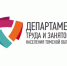 Подача запроса по услуге «Проведение государственной экспертизы условий труда» в электронной форме. - Колпашевский район