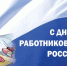 С Днем работника торговли!. - Колпашевский район