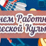 с Днем физкультурника!. - Колпашевский район