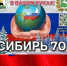 Группа «Сибирь 70» приглашает вас принять участие в акции «Спаси жизнь солдату». - Колпашевский район