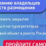 Администрация Колпашевского района информирует всех собственников средств размещения в сфере туризма. - Колпашевский район