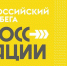 Колпашевский район по традиции присоединится к Всероссийскому дню бега «Кросс нации». - Колпашевский район