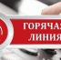«Горячая линия» по вопросам профилактики гриппа и ОРВИ - Центр культуры и досуга