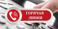 «Горячая линия» по вопросам профилактики гриппа и ОРВИ - Центр культуры и досуга