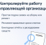 Управлять домом просто с приложением Госуслуги.Дом - Колпашевский район