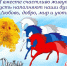 С днём народного единства! - Центр соцподдержки населения