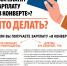 Что делать, если вы получаете зарплату "в конверте"? - Колпашевский район