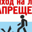ГИМС информирует!. - Колпашевский район