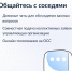 Мобильное приложение «Госуслуги Дом» - Колпашевский район