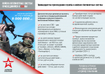 ВОЙСКА БЕСПИЛОТНЫХ СИСТЕМ: ПРИСОЕДИНЯЙСЯ К СВОИМ!
