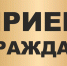 25 февраля пройдет совместный прием граждан по вопросам соблюдения прав людей с инвалидностью. - Колпашевский район