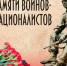 С Днём памяти о россиянах, исполнявших служебный долг за пределами Отечества!. - Колпашевский район