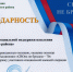 Коллективу центра вручили Благодарность от главы Колпашевского района - Центр соцподдержки населения