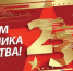 с Днём защитника Отечества!. - Колпашевский район