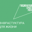 Формирование комфортной городской среды. - Колпашевский район