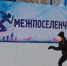 Программа на 14 марта 2026г. XVII зимней межпоселенческой спартакиады.. - Колпашевский район