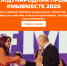 Старт шестого сезона Международной премии #МЫВМЕСТЕ. - Колпашевский район