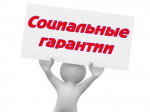 Перечень социальных гарантий военнослужащих войск беспилотных систем.